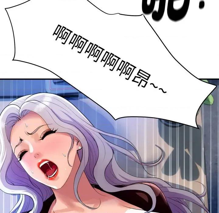 顶级豪门秘辛 顶级豪门秘辛-第9话 第41页