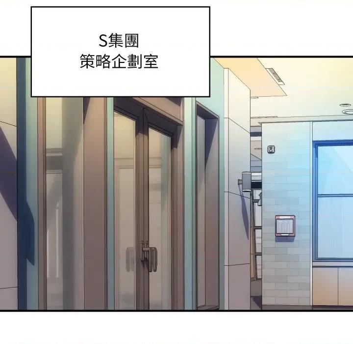 顶级豪门秘辛 顶级豪门秘辛-第9话 第56页