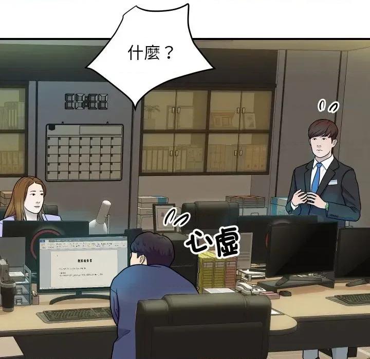 顶级豪门秘辛 顶级豪门秘辛-第9话 第58页