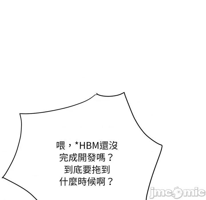 顶级豪门秘辛 顶级豪门秘辛-第9话 第60页