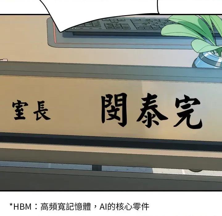 顶级豪门秘辛 顶级豪门秘辛-第9话 第61页