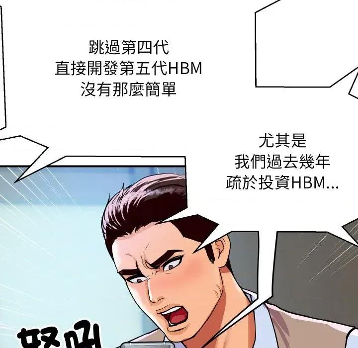 顶级豪门秘辛 顶级豪门秘辛-第9话 第63页