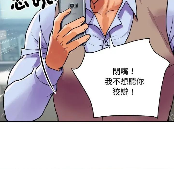 顶级豪门秘辛 顶级豪门秘辛-第9话 第64页