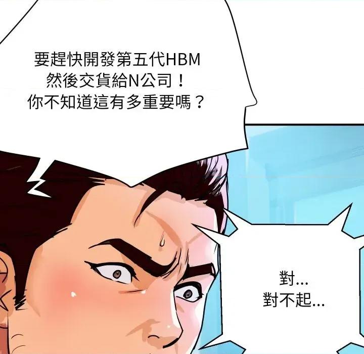 顶级豪门秘辛 顶级豪门秘辛-第9话 第66页