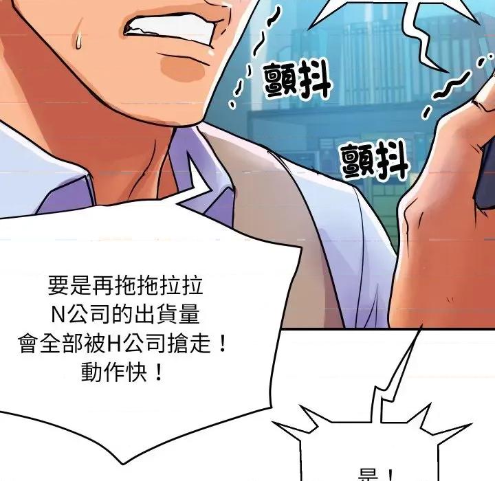 顶级豪门秘辛 顶级豪门秘辛-第9话 第67页