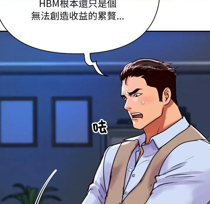 顶级豪门秘辛 顶级豪门秘辛-第9话 第69页