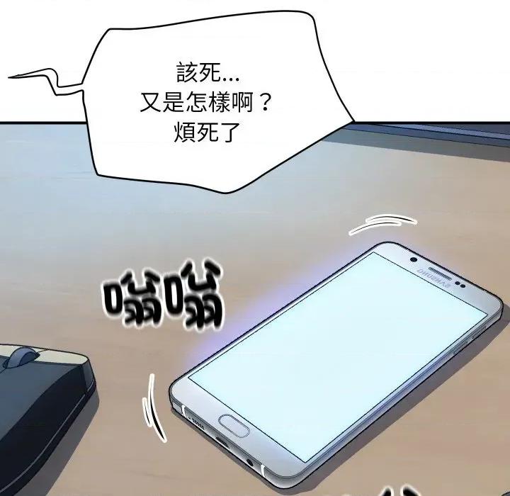 顶级豪门秘辛 顶级豪门秘辛-第9话 第71页