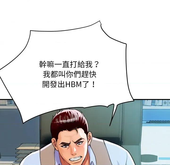 顶级豪门秘辛 顶级豪门秘辛-第9话 第73页