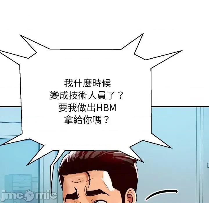 顶级豪门秘辛 顶级豪门秘辛-第9话 第75页