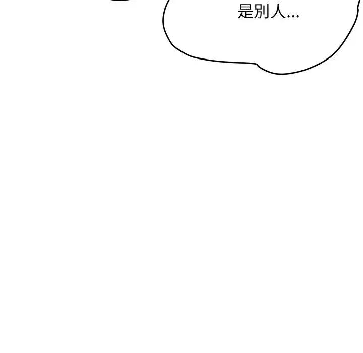 顶级豪门秘辛 顶级豪门秘辛-第9话 第77页