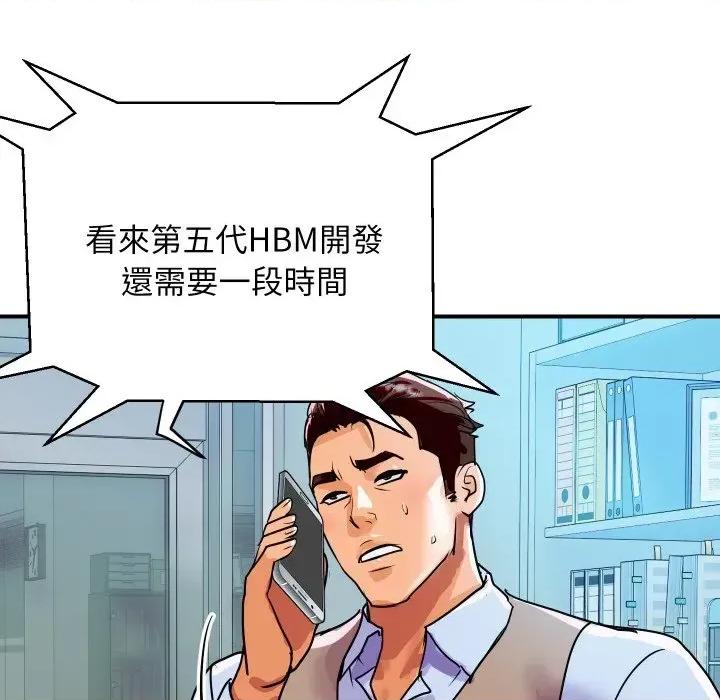 顶级豪门秘辛 顶级豪门秘辛-第9话 第78页
