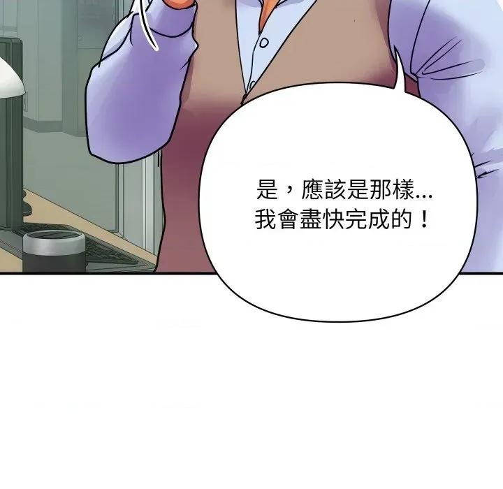 顶级豪门秘辛 顶级豪门秘辛-第9话 第79页