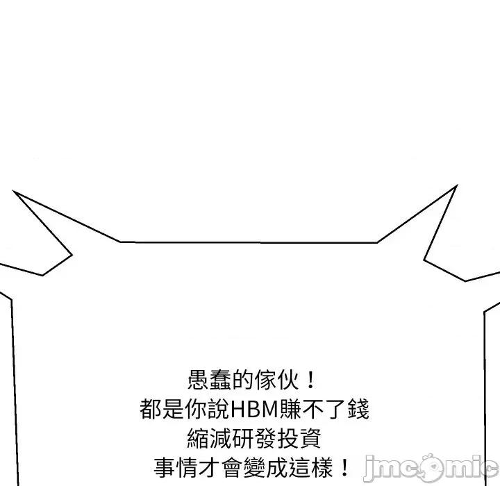 顶级豪门秘辛 顶级豪门秘辛-第9话 第80页