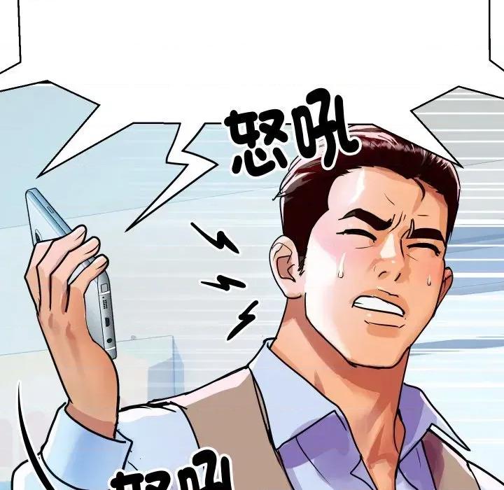 顶级豪门秘辛 顶级豪门秘辛-第9话 第81页
