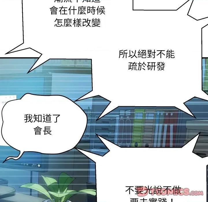 顶级豪门秘辛 顶级豪门秘辛-第9话 第84页