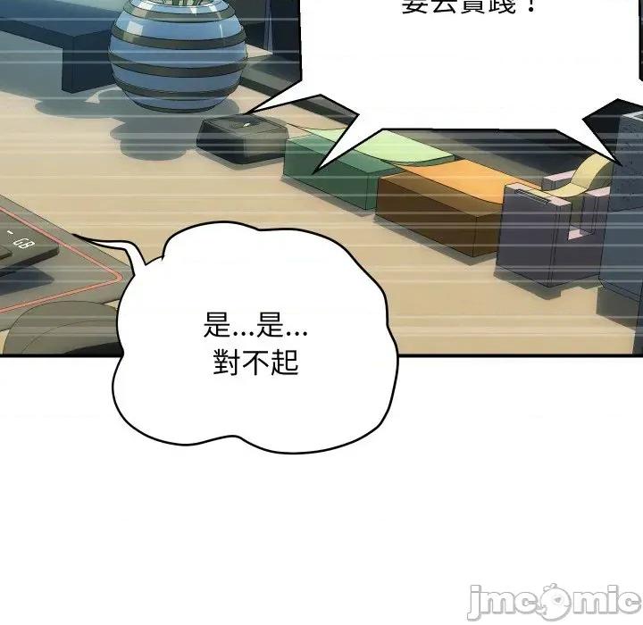 顶级豪门秘辛 顶级豪门秘辛-第9话 第85页