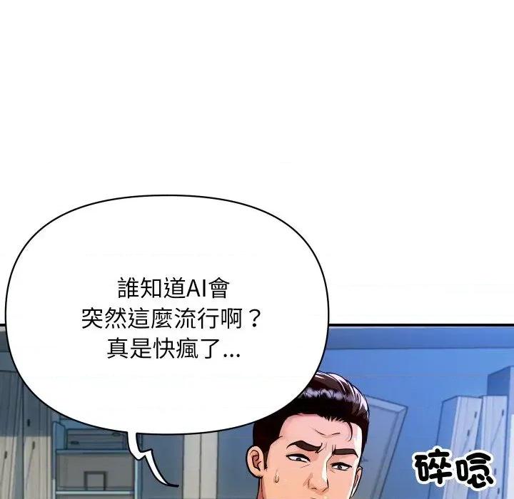 顶级豪门秘辛 顶级豪门秘辛-第9话 第86页