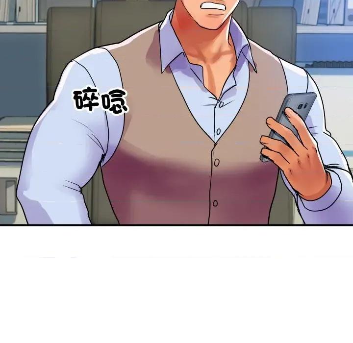 顶级豪门秘辛 顶级豪门秘辛-第9话 第87页