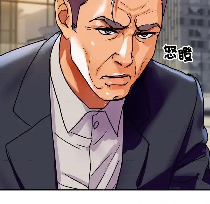 顶级豪门秘辛 顶级豪门秘辛-第9话 第97页