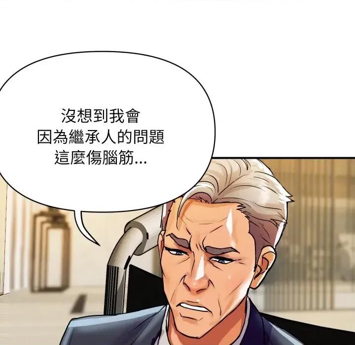 顶级豪门秘辛 顶级豪门秘辛-第9话 第102页