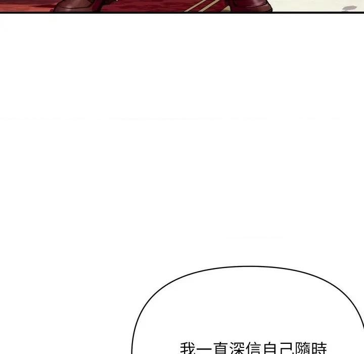 顶级豪门秘辛 顶级豪门秘辛-第9话 第106页