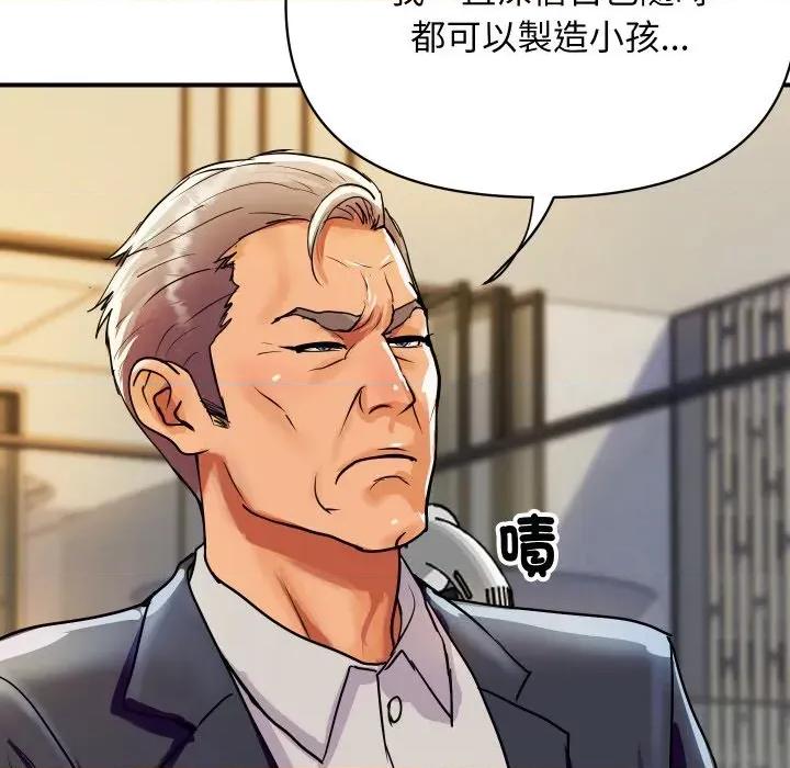 顶级豪门秘辛 顶级豪门秘辛-第9话 第107页