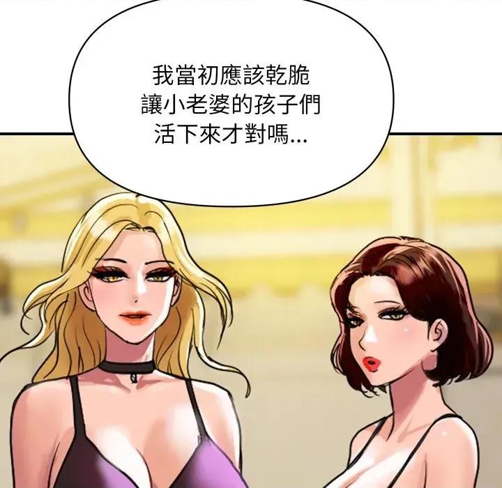 顶级豪门秘辛 顶级豪门秘辛-第9话 第113页