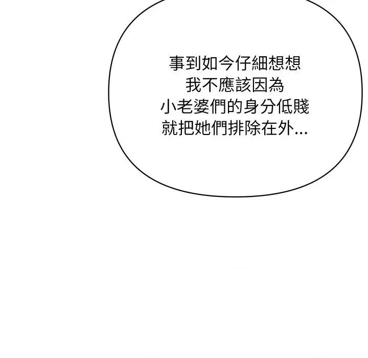 顶级豪门秘辛 顶级豪门秘辛-第9话 第117页