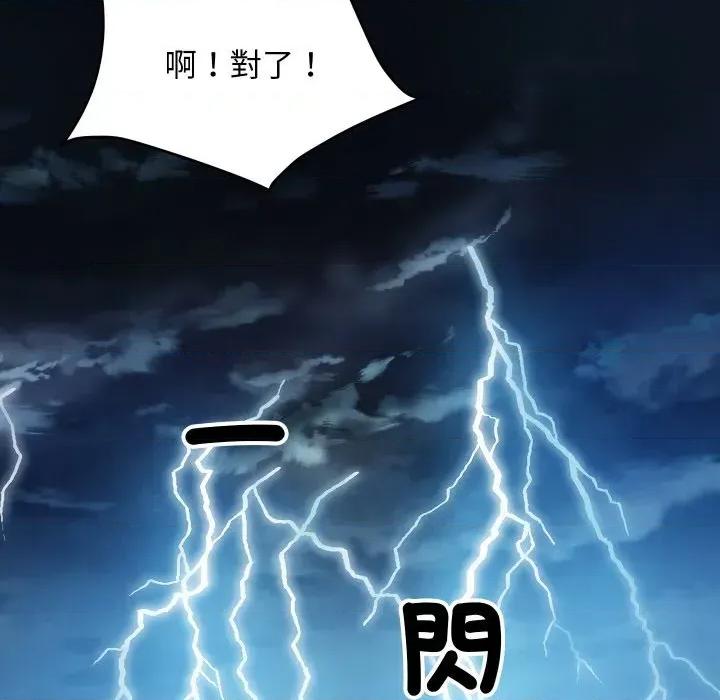 顶级豪门秘辛 顶级豪门秘辛-第9话 第119页