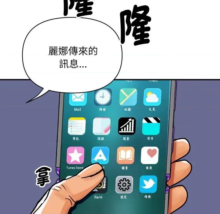 顶级豪门秘辛 顶级豪门秘辛-第9话 第121页