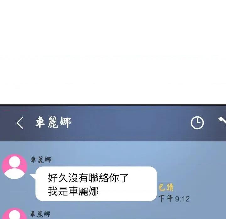 顶级豪门秘辛 顶级豪门秘辛-第9话 第123页