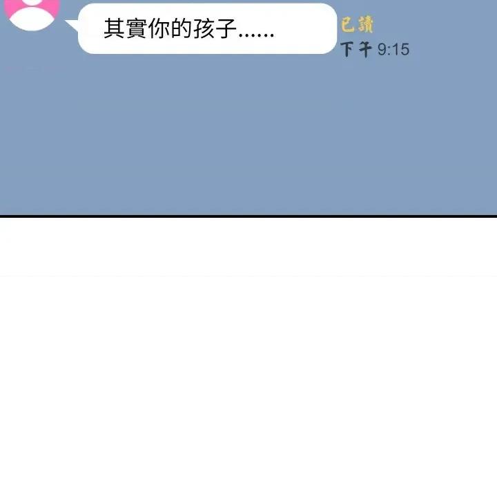 顶级豪门秘辛 顶级豪门秘辛-第9话 第124页