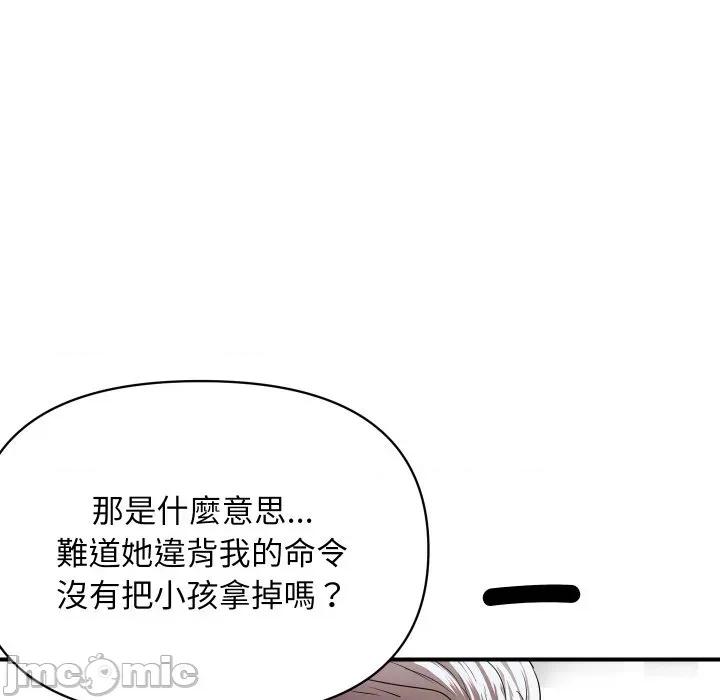 顶级豪门秘辛 顶级豪门秘辛-第9话 第125页