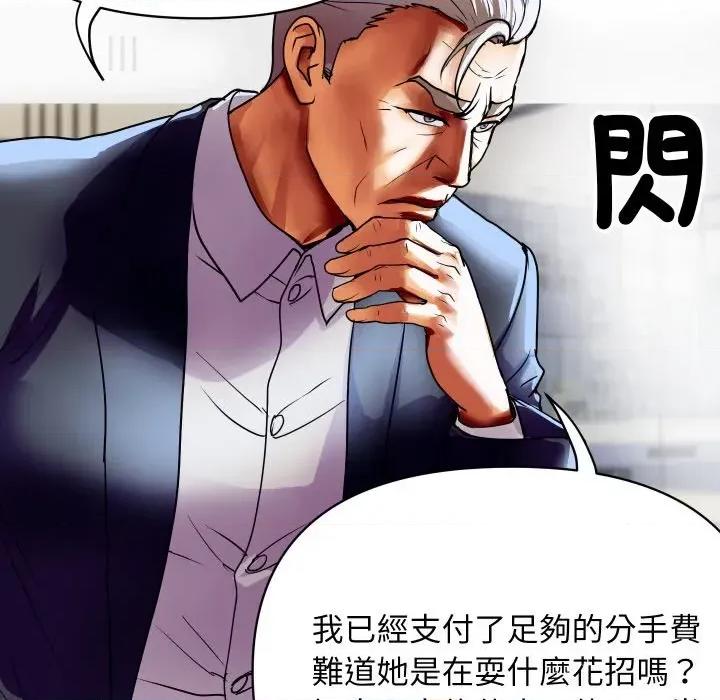 顶级豪门秘辛 顶级豪门秘辛-第9话 第126页