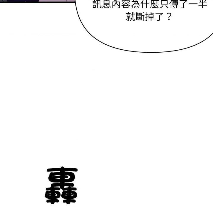 顶级豪门秘辛 顶级豪门秘辛-第9话 第127页
