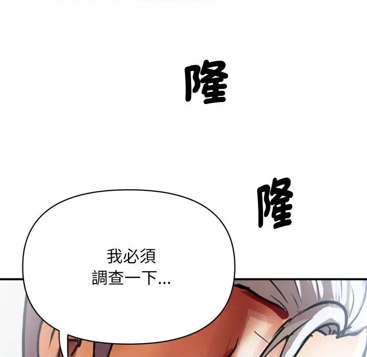顶级豪门秘辛 顶级豪门秘辛-第9话 第128页