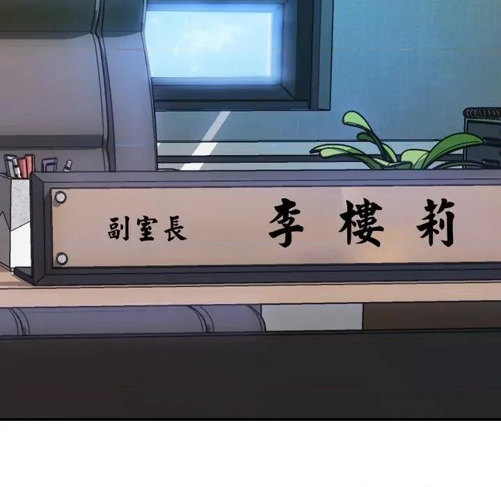 顶级豪门秘辛 顶级豪门秘辛-第9话 第134页