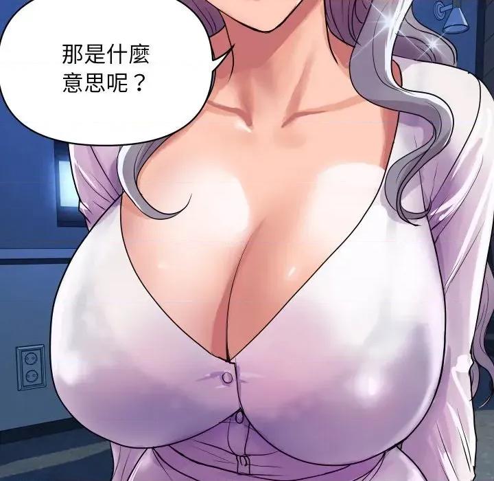 顶级豪门秘辛 顶级豪门秘辛-第9话 第142页
