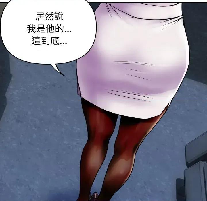 顶级豪门秘辛 顶级豪门秘辛-第9话 第148页
