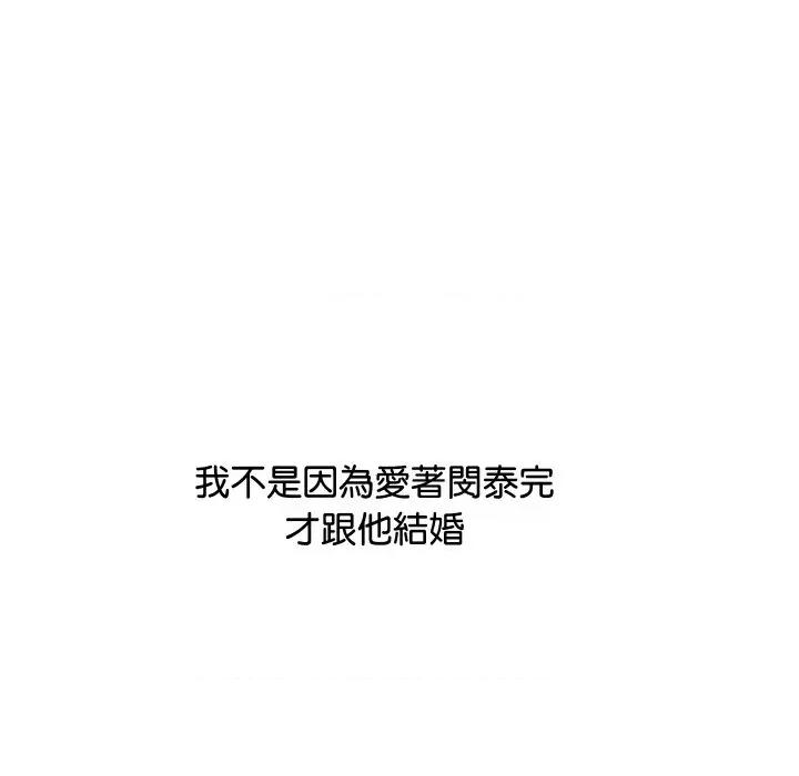 顶级豪门秘辛 顶级豪门秘辛-第9话 第152页