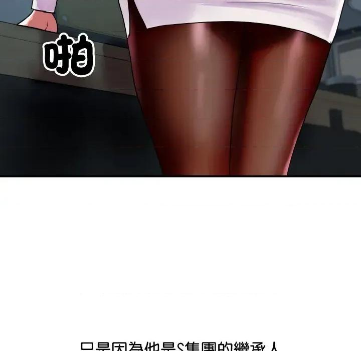 顶级豪门秘辛 顶级豪门秘辛-第9话 第154页