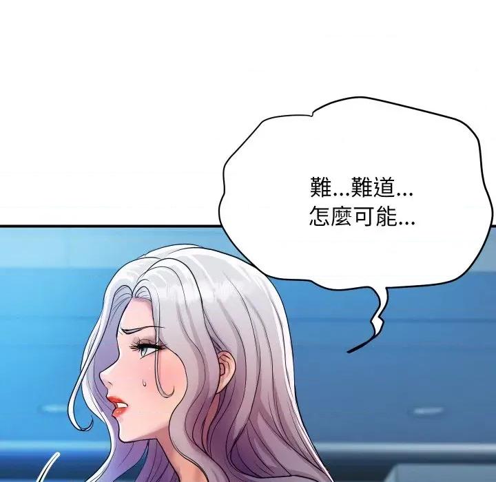 顶级豪门秘辛 顶级豪门秘辛-第9话 第158页