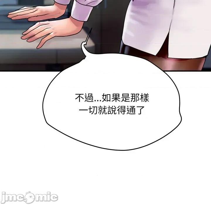 顶级豪门秘辛 顶级豪门秘辛-第9话 第160页