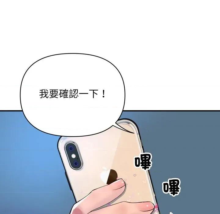 顶级豪门秘辛 顶级豪门秘辛-第9话 第161页