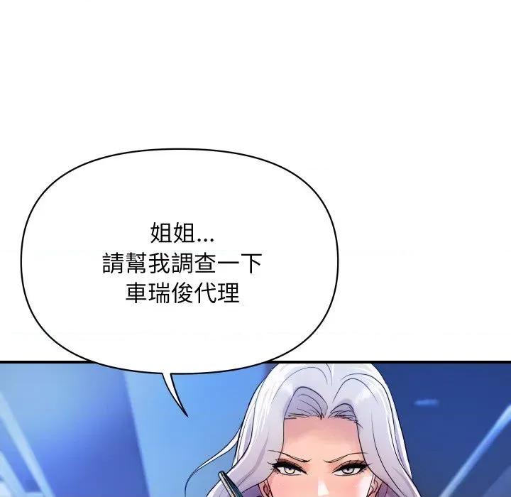 顶级豪门秘辛 顶级豪门秘辛-第9话 第163页