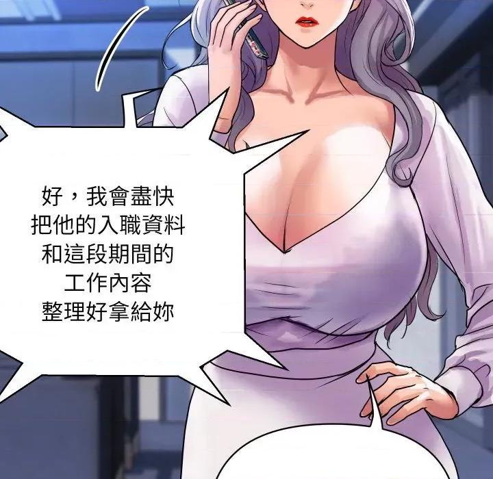 顶级豪门秘辛 顶级豪门秘辛-第9话 第164页