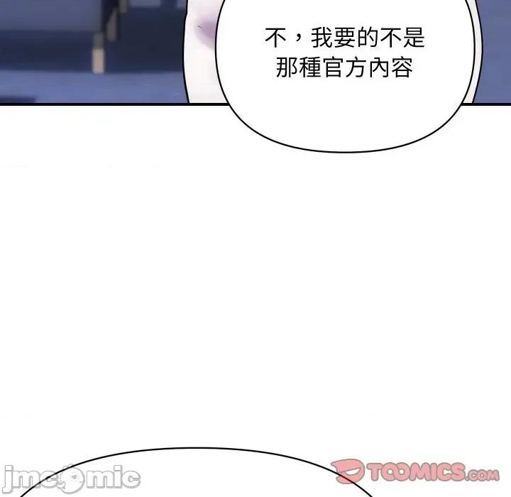 顶级豪门秘辛 顶级豪门秘辛-第9话 第165页