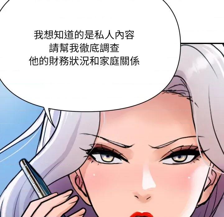 顶级豪门秘辛 顶级豪门秘辛-第9话 第166页