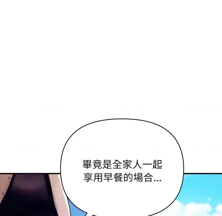 顶级豪门秘辛 顶级豪门秘辛-第10话 第13页