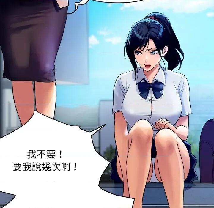 顶级豪门秘辛 顶级豪门秘辛-第10话 第14页